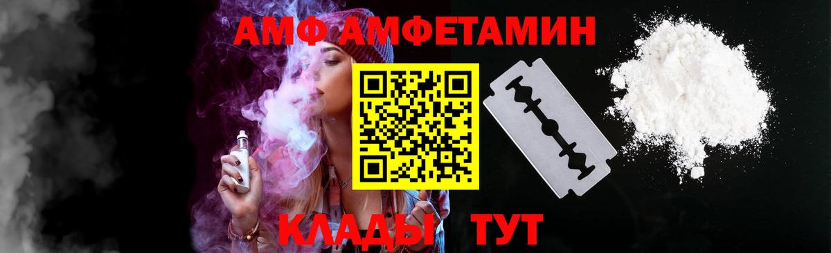 Новодвинск  Амфетамин 98%  АМФЕТАМИН  Вход с VPN 