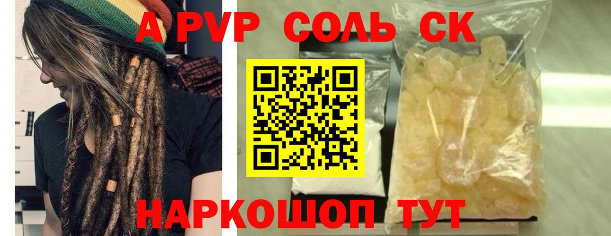 А ПВП СК Новодвинск