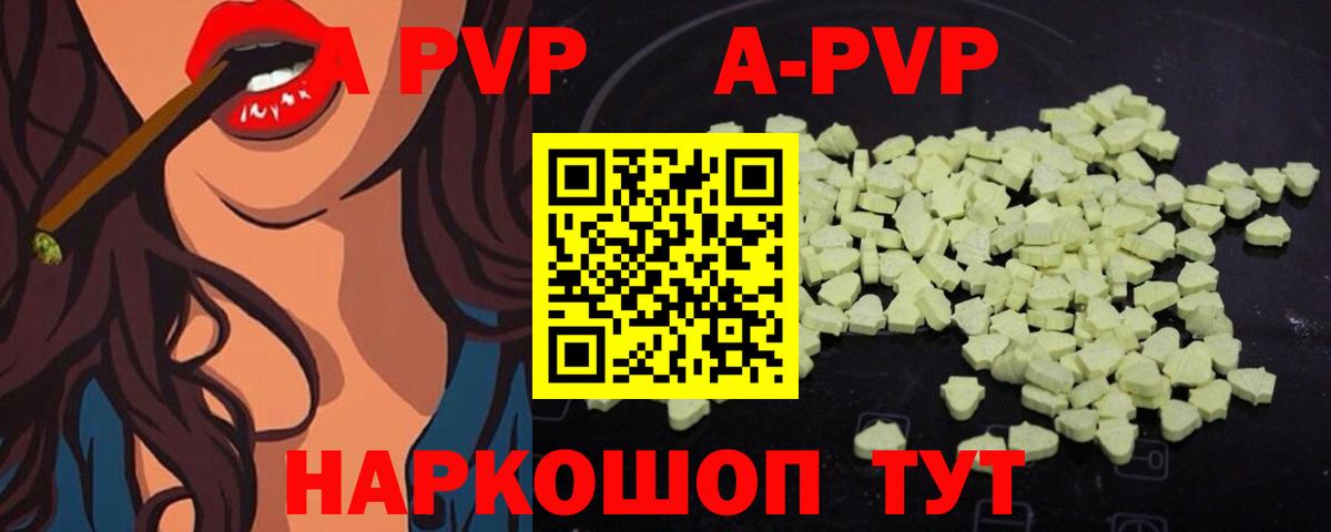 А ПВП Crystall  Alpha-PVP  Вход с VPN  Новодвинск  Альфа ПВП СК КРИС  А ПВП Соль 