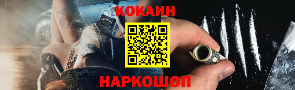 COCAIN Колумбийский Новодвинск