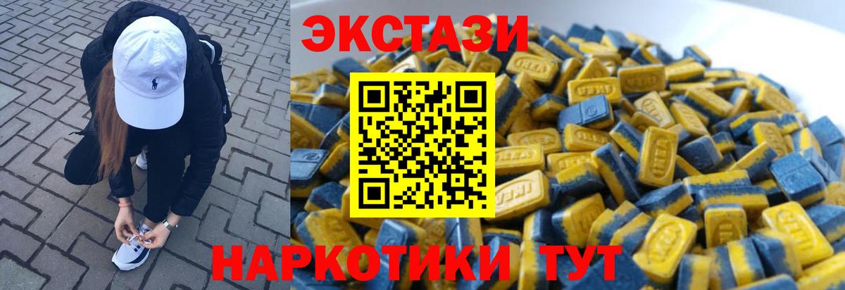 Ecstasy  shop телеграм  Вход с VPN  Новодвинск  Экстази круглые  ЭКСТАЗИ mix 