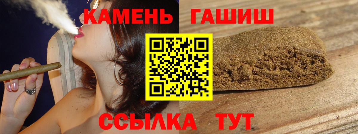ГАШИШ hashish  Вход с VPN  Гашиш гашик  Новодвинск 