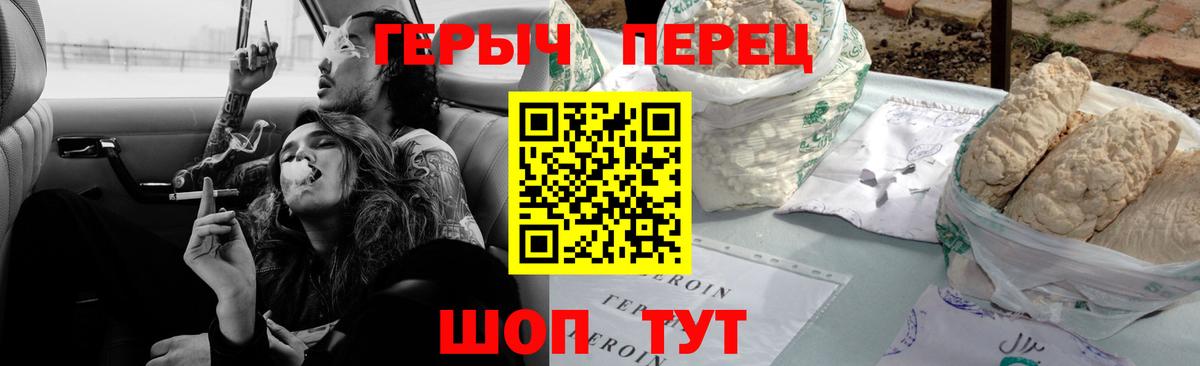 ГЕРОИН герыч  Вход с VPN  Новодвинск 