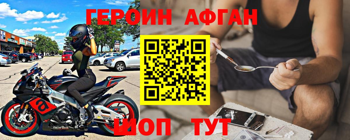 Героин герыч Новодвинск