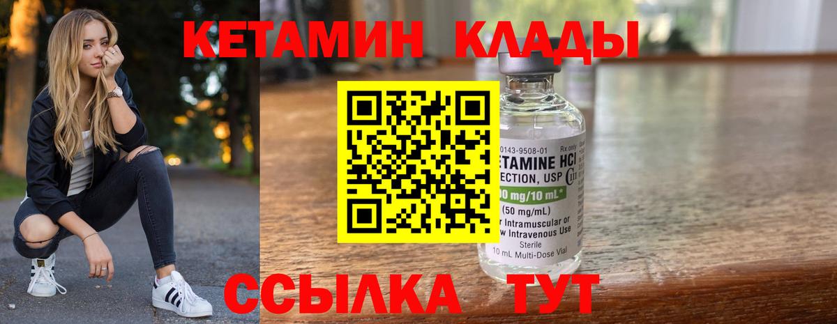 Кетамин VHQ  КЕТАМИН VHQ  Новодвинск  Вход с VPN 