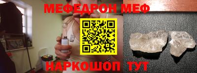 меф VHQ Гусиноозёрск