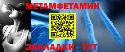амфетамин Гусь-Хрустальный