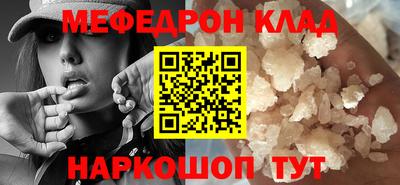 меф VHQ Гусиноозёрск