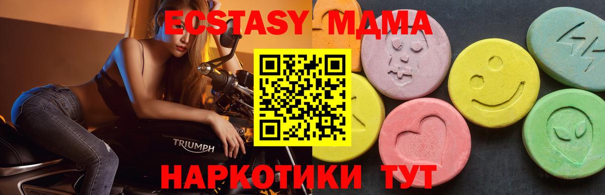 МДМА crystal  MDMA crystal  Вход с VPN  Новодвинск 