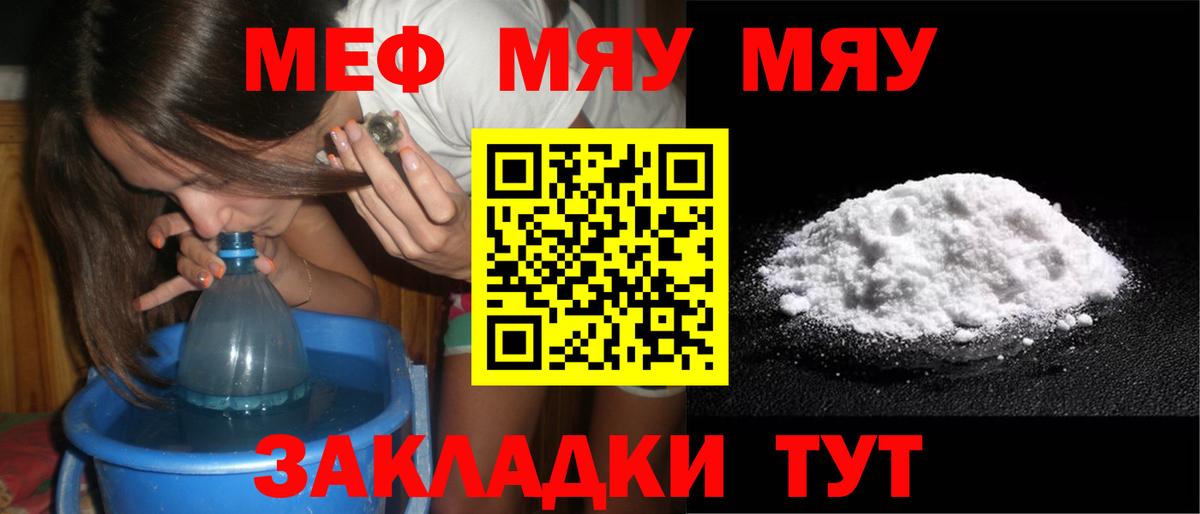 Мефедрон VHQ  Меф  МЕФ  Новодвинск  Вход с VPN  МЕФ кристаллы 