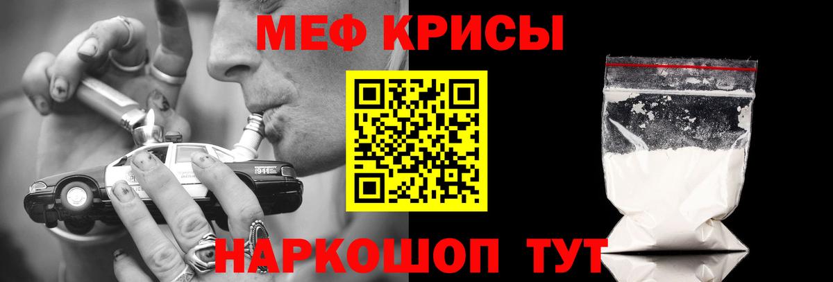 Меф мяу мяу мука Новодвинск