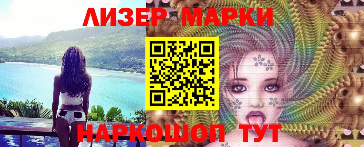 Марки NBOMe 1,5мг Новодвинск