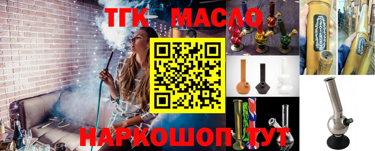 наркота  Дистиллят ТГК гашишное масло  ТГК концентрат  Вход с VPN  Новодвинск 