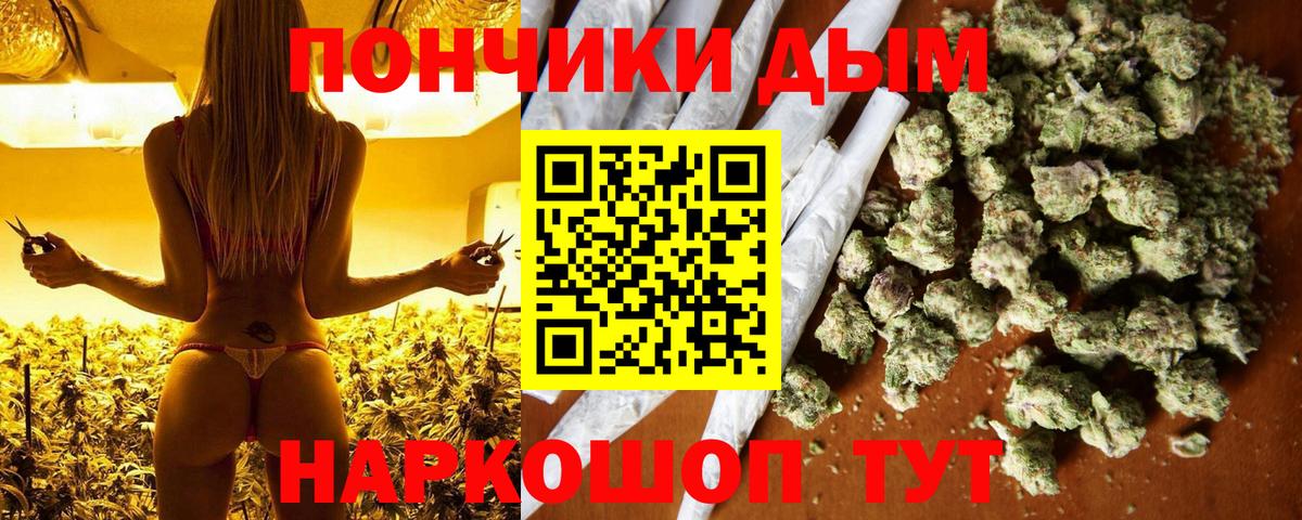 Шишки марихуана THC 21%  Каннабис тримм  Новодвинск  Бошки марихуана AK-47  Конопля марихуана  Вход с VPN 